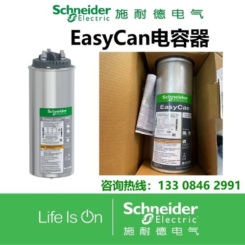 议价施耐德电容器BLRCS339A407B48N BLRCS315A378B48 BLRCS250A30