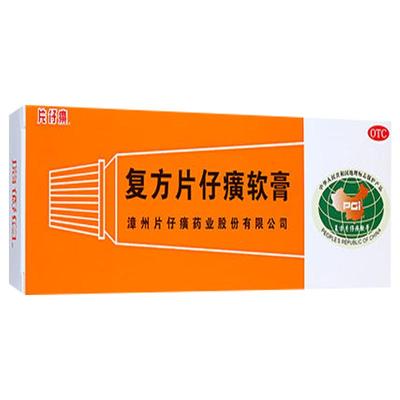【自营】【片仔癀】复方片仔癀软膏10g*1支/盒毛囊炎痤疮带状疱疹湿疹止痛