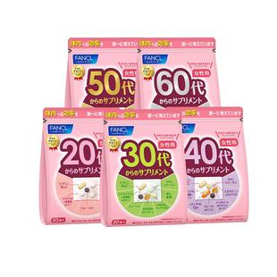 FANCL女性2030岁复合维生素综合每日营养包维生素BC矿物质女维