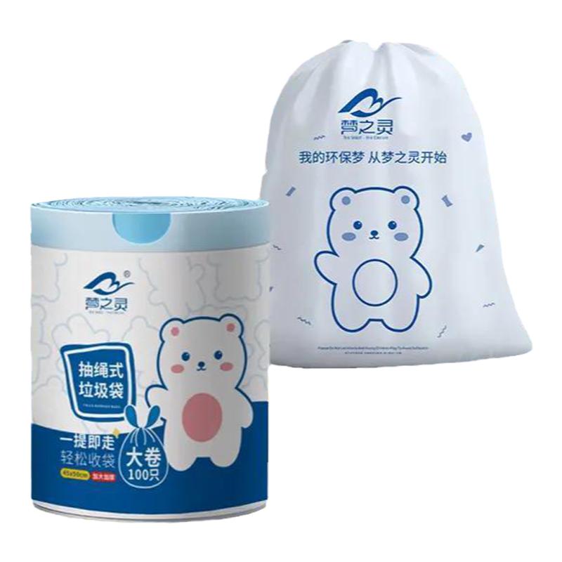 梦之灵新款萌熊印花家用手提式垃圾袋升级加大加厚抽绳式100只