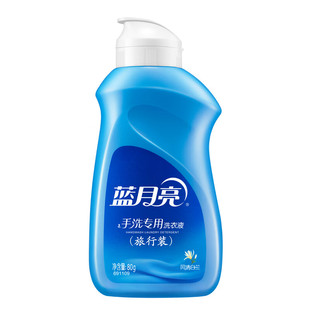 蓝月亮手洗洗衣液薰衣草香内衣裤学生预涂旅行白兰洗内裤清洁瓶装
