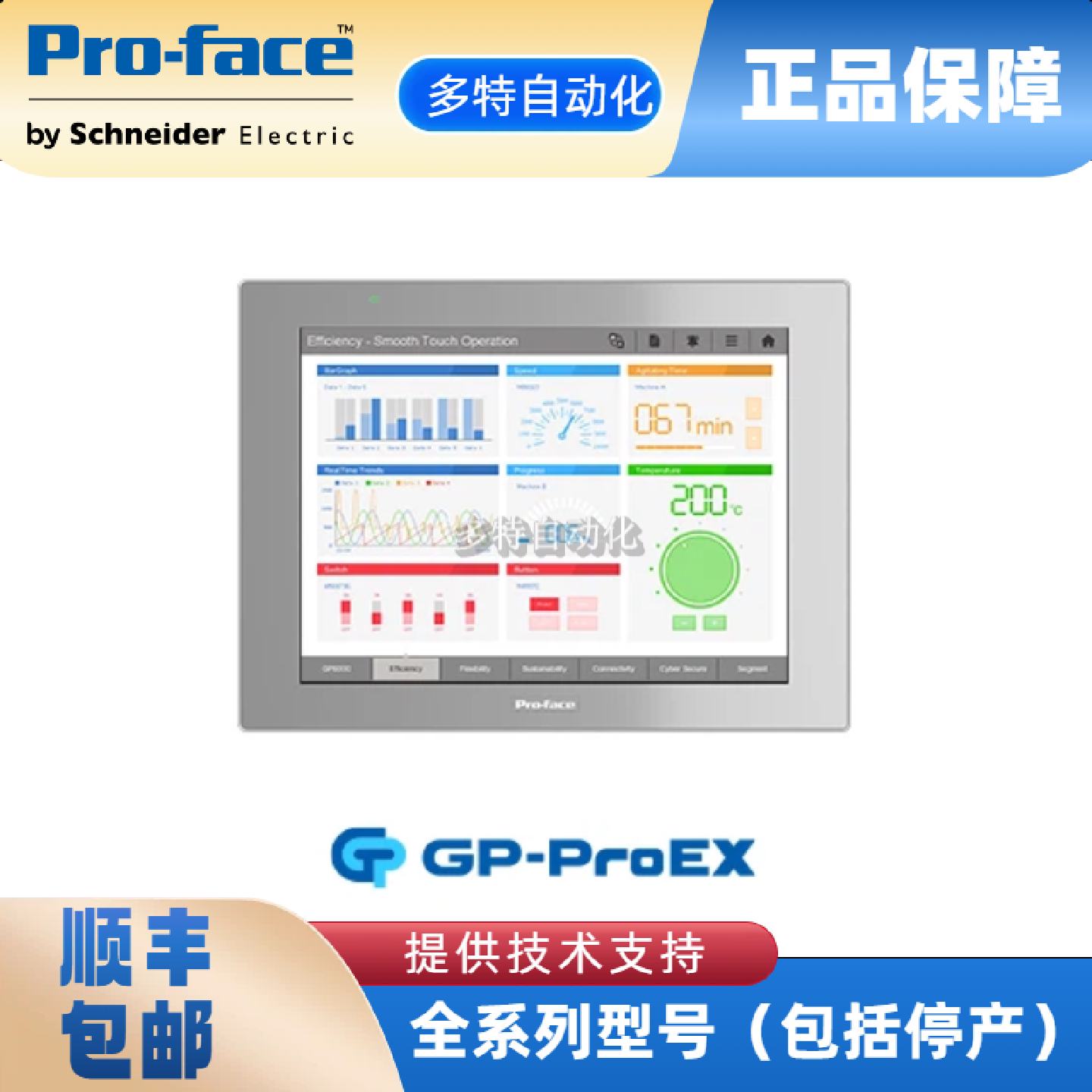 议价PFXET6600WAD/普洛菲斯触摸屏ET6600WAD全新原装12寸现货/PRO