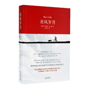 奇风岁月 全球成长经典 麦卡蒙少年亲子阅读教材麦田守望者杀死一只知更鸟世界名著外国美国侦探悬疑推理小说听者有心 译林正版