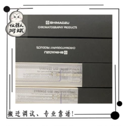 议价岛津进样针S221-74469 10F-S-GT-0.63 10uL 原装全新可开票