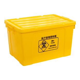 医疗废物专用周转箱黄色带轮商用大号带提手医废垃圾箱40L60L100L