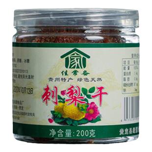 贵州特产刺梨干果脯蜜饯果补充维C休闲零食小吃开袋即食泡水煮粥