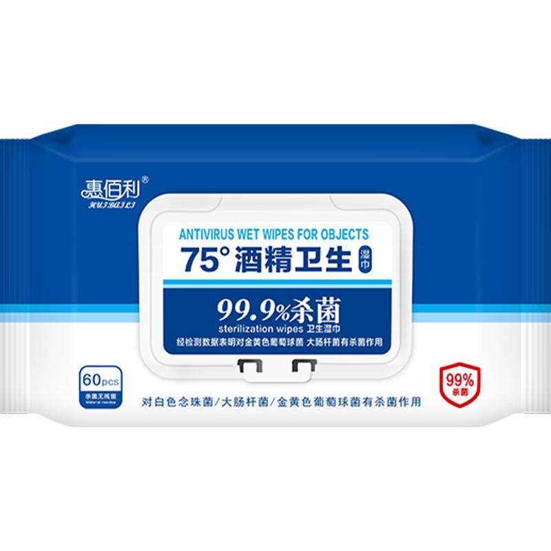 惠佰利75度酒精湿巾大包装特价家庭实惠装杀菌湿纸巾60抽5包