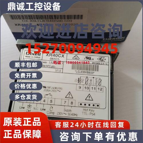 议价原装正品DIXELL帝思小精灵温控器 XR60CX XR70CX XR40CX XR75
