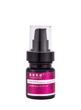 雅清芙姿寡肽亮肤液防色沉痘黑印色素暗黄抗光老精华液舒护屏障