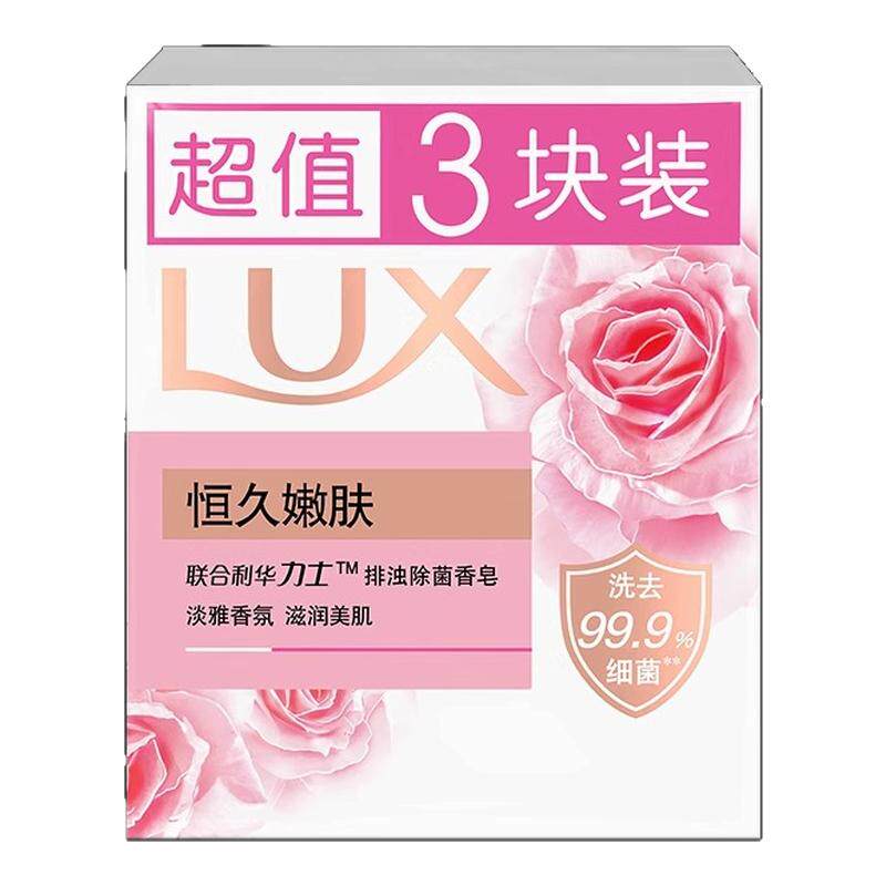 力士香皂持久留香男女沐浴皂105g洗手洗脸洁面精油香氛皂家庭装