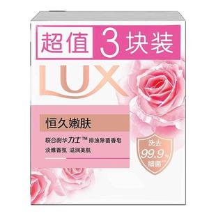 力士香皂持久留香男女沐浴皂105g洗手洗脸洁面精油香氛皂家庭装