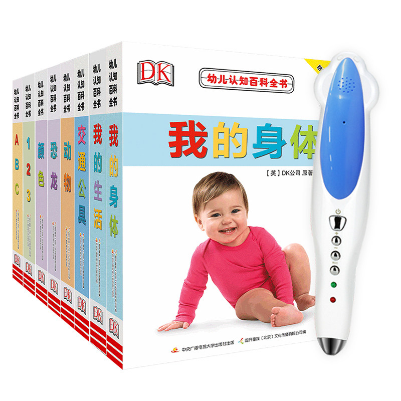 小达人点读笔幼儿认知百科全书