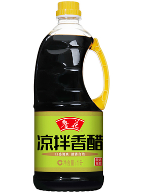 鲁花凉拌香醋1L 自然陈酿醋香浓郁食用醋厨房调料凉拌