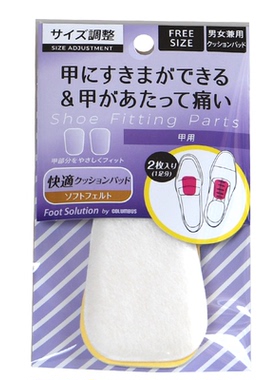 日本鞋贴防磨脚防刮鞋贴商场同款