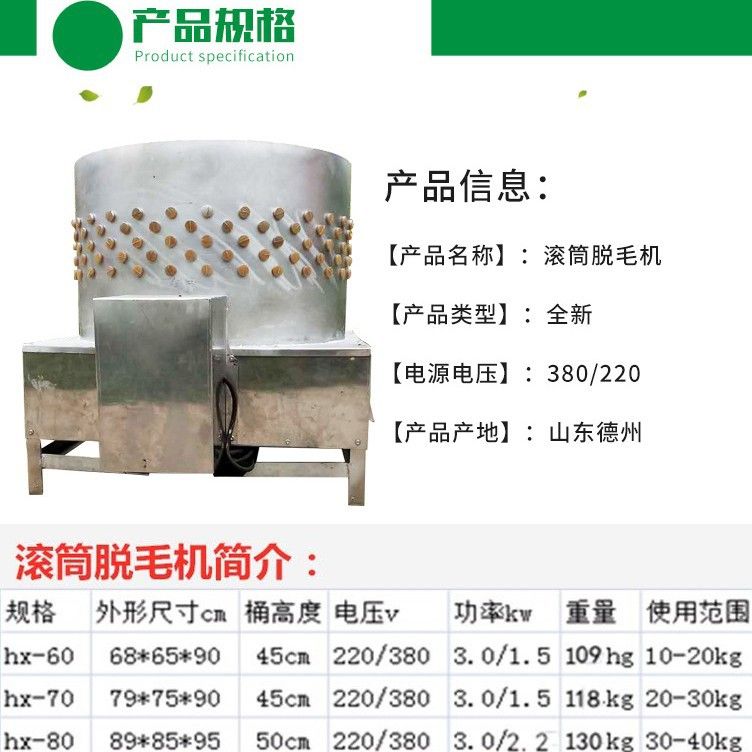 厂家直销家禽脱毛机鸡鸭鹅商用高效节能拔毛机不锈钢电动屠宰设备