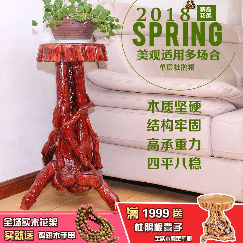 根雕花架单层实木花架创意客厅装饰架子多层置物架落地原木花盆架
