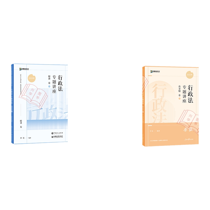 新版!众合法考2026左宁刑诉精讲