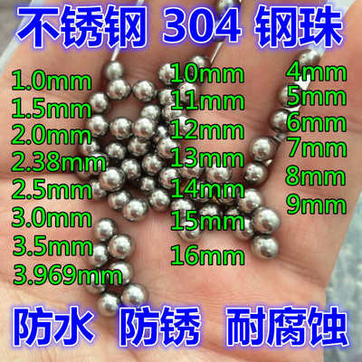 精密标准304不锈钢钢珠304圆球6mm2mm15mm实心14mm8mmSUS球不锈钢