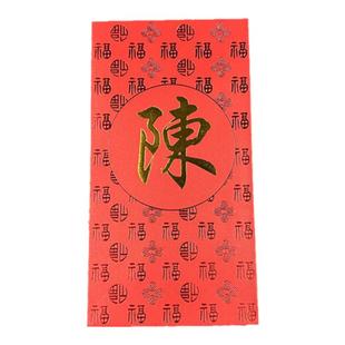 中式春节过年创意姓氏红包定制公司商务LOGO港版烫金百家姓利是封