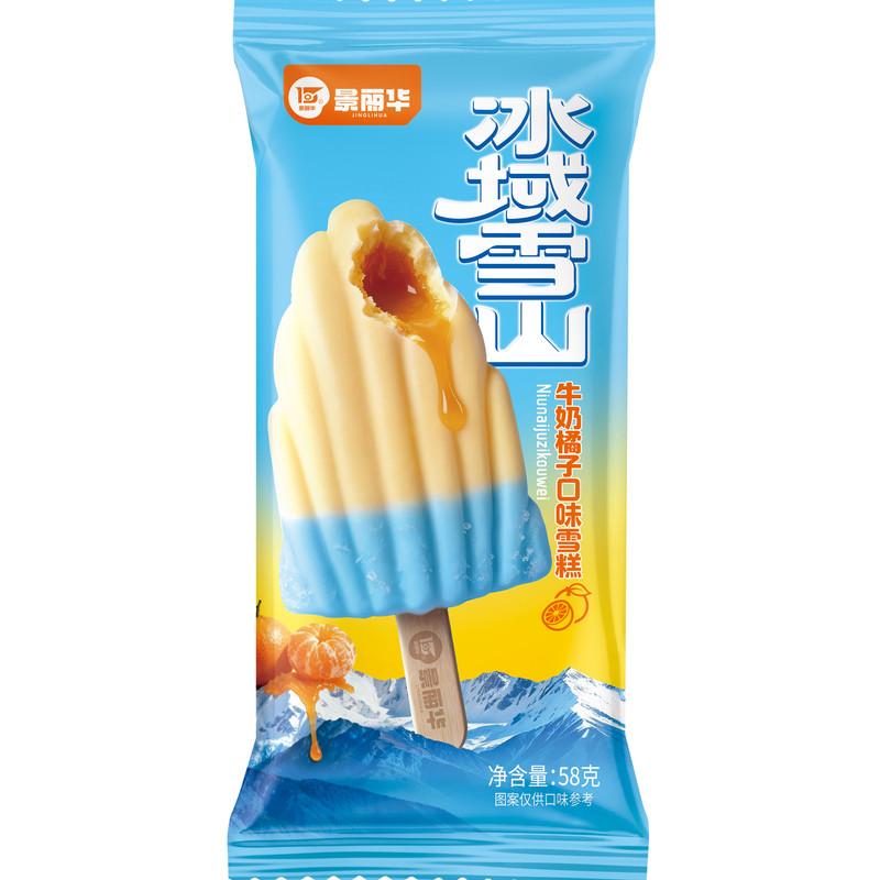 景丽华冰域雪山牛奶橘子牛奶咖啡