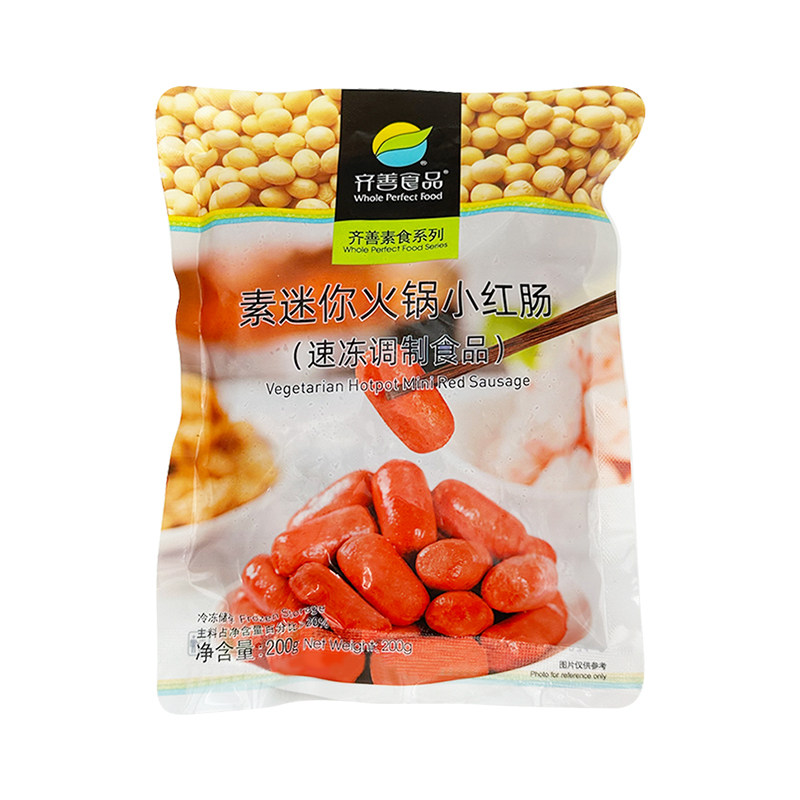 素迷你火锅小红肠 冷冻品齐善素食素肉佛家仿荤斋素菜蛋白肠素肠