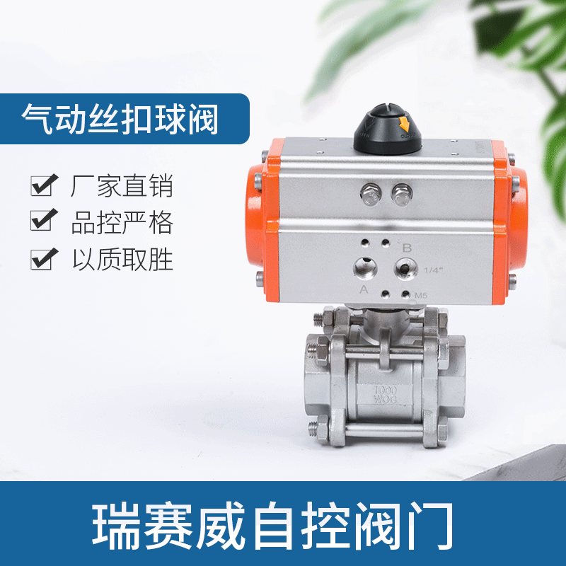 【】Q611F-16P气动不锈钢304高平台内螺纹丝扣三片式球阀