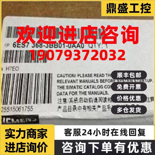 议价西门子6ES73683BB010AA0S7300CPU接连接模块6ES7368-3BB01-0A
