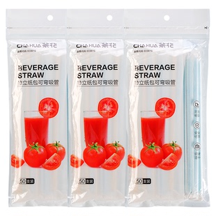 茶花吸管一次性弯头单独包装单支独立便携儿童食品级塑料产妇喝水