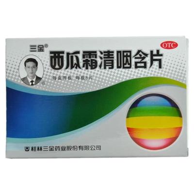 【三金】西瓜霜清咽含片1.8g*16片/盒