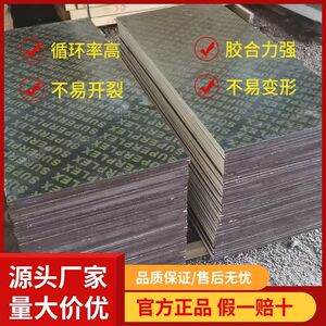 建筑模板工地混凝土浇筑木板防水胶合板黑色覆膜板木胶板黑色