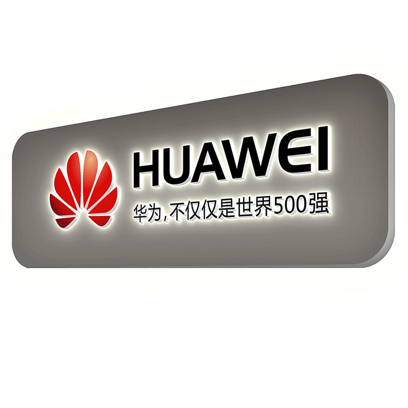 公司招牌前台办公室背发光字logo形象墙背景墙灯箱广告牌设计制作