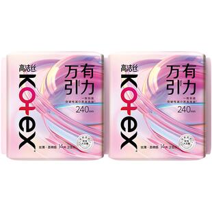 高洁丝万有引力卫生巾240mm14片*2包一吸到底超瞬吸超薄姨妈巾