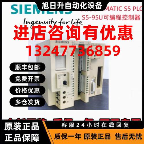 议价西门子编程控制器6ES5095-8MB02/8MB03/8MB04/8MC01/8MC02/8M
