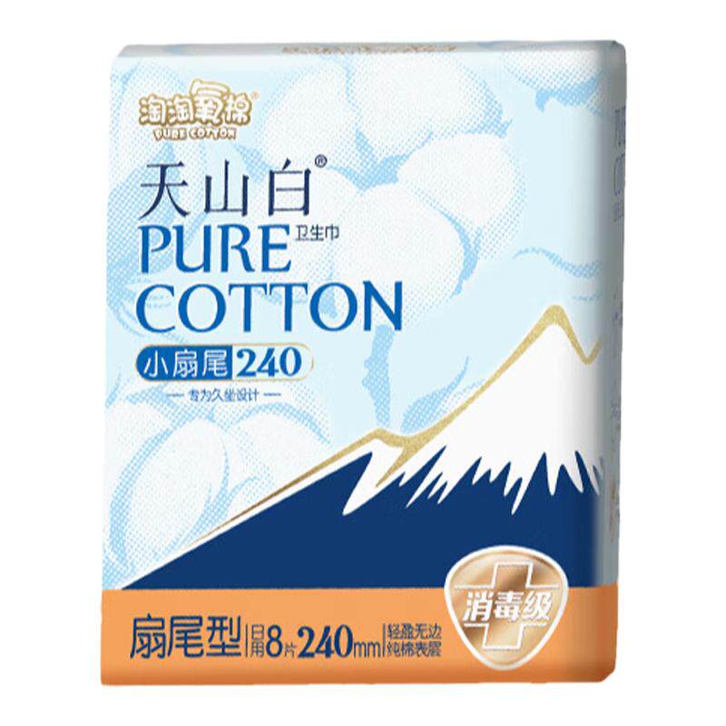 淘淘氧棉小扇尾卫生巾日用240mm消毒级无香卫生巾学生少女姨妈巾