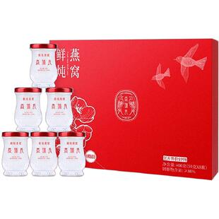杰瑞氏鲜炖即食燕窝50g*8瓶孕妇营养节日礼盒送礼官方正品