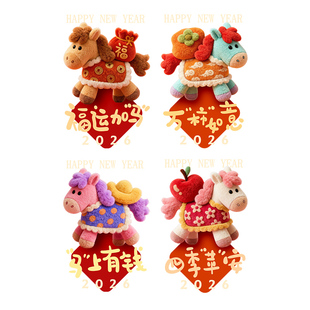 2026新年装饰玻璃门贴纸春节店铺橱窗布置窗花墙贴福运加码静电贴