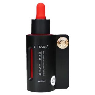 陈思雨纯植物纹绣色乳轻奢唇部色料色乳液体上色块易留色不变色