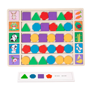 找规律拼图早教益智玩具3-6岁5宝宝智力开发观察力训练幼儿园教具