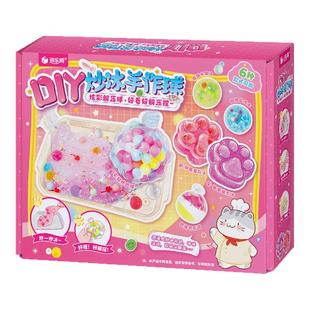 迪乐姆DIY炒冰手作球捏捏乐手工diy材料包儿童玩具猫爪解压礼物