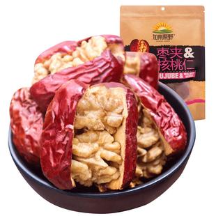 加州原野红枣夹核桃仁500g小包装袋和田大枣独立包装抱抱果