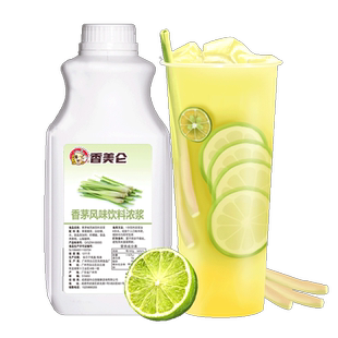 香美仑5斤绿爆柠香茅糖浆泰式糖浆暴打海王柠檬茶薄荷风味香茅汁