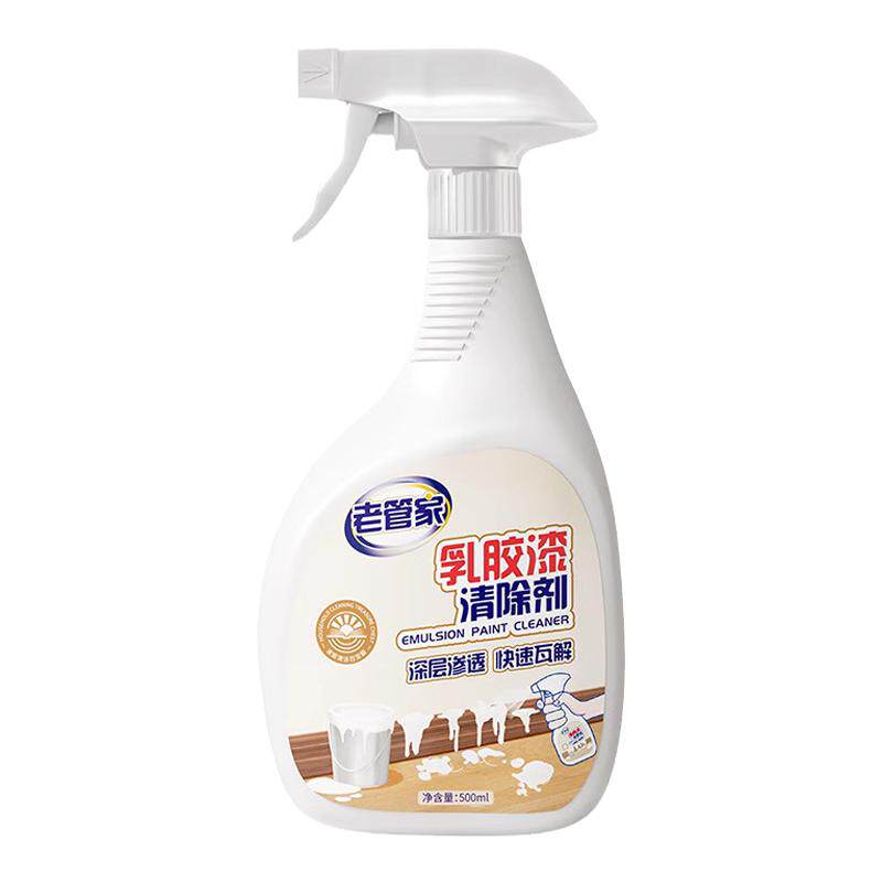 老管家乳胶漆清除剂清洁
