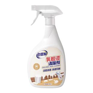 老管家乳胶漆专用清洁剂去除油漆腻子粉清洗瓷砖装修开荒保洁神器