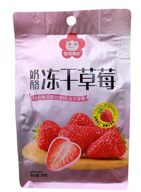 雪海梅乡冻干水果干清甜酥脆