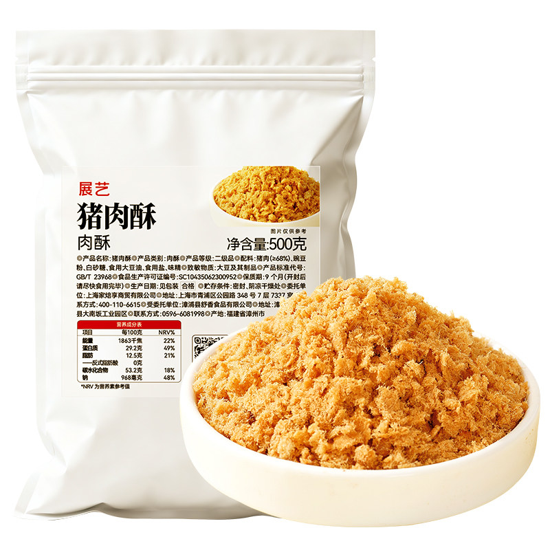 展艺猪肉酥肉松面包蛋糕烘焙专用