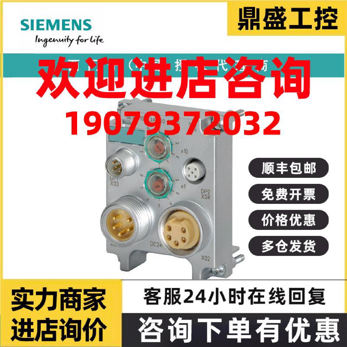 议价6ES7194-3AA00-0BA0西门子接线板 M12,7/8",用于 ET 200ECO