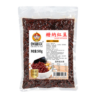 红豆蜜豆商用批发家用糖纳红豆即食小包装豆沙馅奶茶店专用原材料