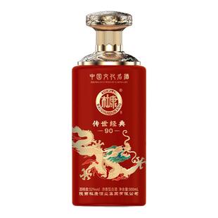 白水杜康52度浓香型传世经典90白酒亚克力高端礼盒装整箱6瓶500ml