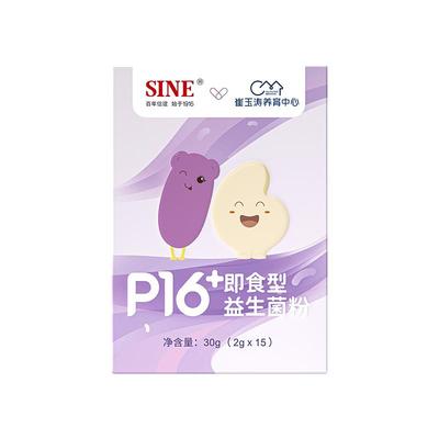 信谊崔玉涛亲研P16+儿童益生菌