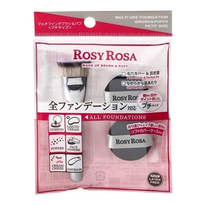日本代购ROSYROSA化妆刷日本进口粉底刷化妆师专用带粉底刷保护套